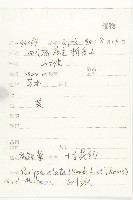 高蔊菜藏品圖，第2張