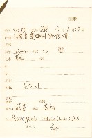 鵝仔草藏品圖，第2張