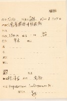 林氏澤蘭藏品圖，第2張