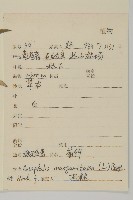 抱莖籟簫藏品圖，第2張