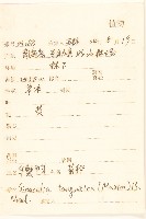 華蟹甲草藏品圖，第2張