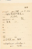 飛機草藏品圖，第2張