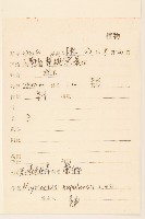 圓舌粘冠草藏品圖，第2張