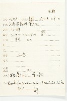 雲南紅景天藏品圖，第2張