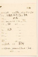 黃花三七草藏品圖，第2張