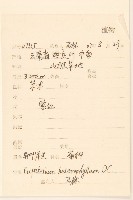 異葉澤蘭藏品圖，第2張