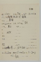 細蠅子草藏品圖，第2張