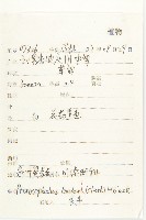 匙葉翼首花藏品圖，第2張