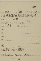 香鬼督郵藏品圖，第2張