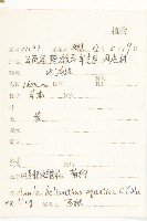 水朝陽花藏品圖，第2張