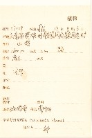 斑鳩菊藏品圖，第2張