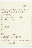 播娘蒿藏品圖，第2張