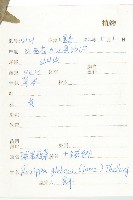 風花菜、球果山芥菜藏品圖，第2張