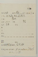 球序卷耳藏品圖，第2張