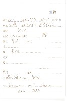 星狀風毛菊藏品圖，第2張