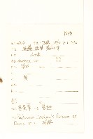 臭蚤草藏品圖，第2張