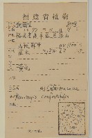 團花假衛矛藏品圖，第2張