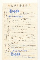 薺藏品圖，第2張