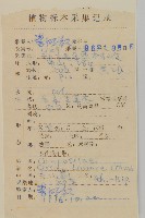 華薊藏品圖，第2張