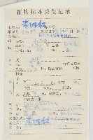 蒼耳藏品圖，第2張