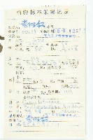 括樓藏品圖，第2張