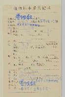 擬漆姑藏品圖，第2張