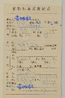 香鬼督郵藏品圖，第2張