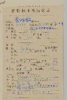 鱧腸藏品圖，第2張