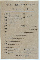 裂葉牽牛藏品圖，第2張