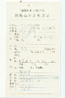 珠芽佛甲草藏品圖，第2張