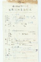 光皮樹藏品圖，第2張