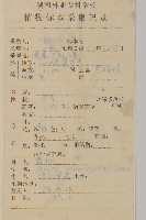 怒江紫菀藏品圖，第2張