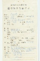 牛耳楓藏品圖，第2張