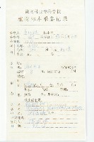 浙江柿藏品圖，第2張