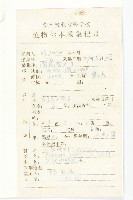 頭狀四照花藏品圖，第2張