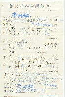 禿瓣杜英藏品圖，第2張