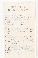 油柿藏品圖，第2張