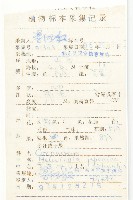 青莢葉藏品圖，第2張