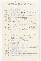 中國菟絲子藏品圖，第2張