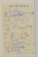 臭杏、土荊芥藏品圖，第2張