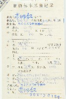 禿瓣杜英藏品圖，第2張