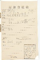 羊耳菊藏品圖，第2張