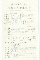 無瓣蔊菜藏品圖，第2張