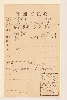 林氏澤蘭藏品圖，第2張