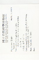 登錄號:S136076藏品圖，第2張