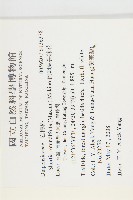 倒卵葉裂緣花藏品圖，第2張