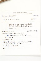 登錄號:S136580藏品圖，第2張