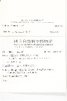 登錄號:S136596藏品圖，第2張