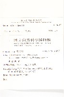 登錄號:S136597藏品圖，第2張