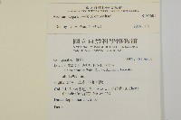 牛蒡藏品圖，第2張